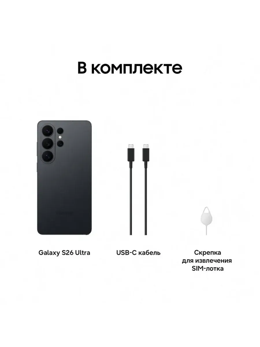 Samsung Galaxy S26 Ultra